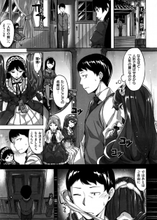 COMIC Kairakuten BEAST 2016-09 - page 32