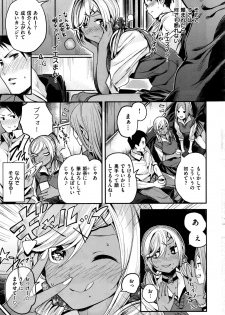 COMIC Kairakuten BEAST 2016-09 - page 12