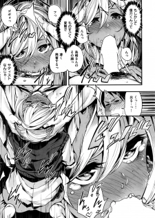 COMIC Kairakuten BEAST 2016-09 - page 20