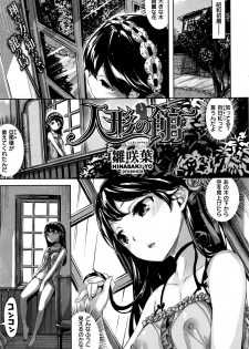 COMIC Kairakuten BEAST 2016-09 - page 28