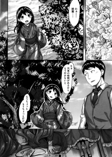 COMIC Kairakuten BEAST 2016-09 - page 45