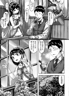 COMIC Kairakuten BEAST 2016-09 - page 34
