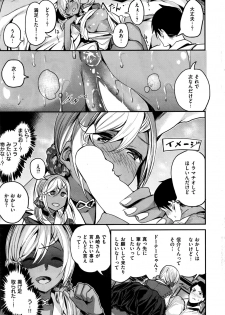 COMIC Kairakuten BEAST 2016-09 - page 18