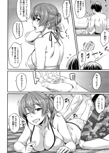 COMIC Kairakuten BEAST 2016-09 - page 49
