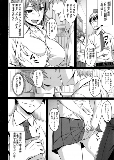 COMIC Kairakuten BEAST 2016-09 - page 47