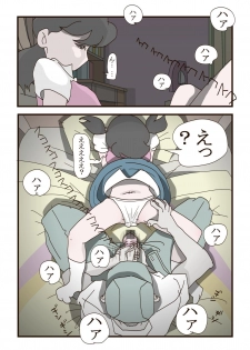 [momo] しずかちゃんの悲劇【1】～【7】まとめ15 p (Doraemon) - page 7