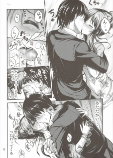 (C90) [listless time (ment)] 私のおおかみさん - page 9
