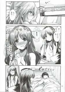 (C90) [listless time (ment)] 私のおおかみさん - page 30