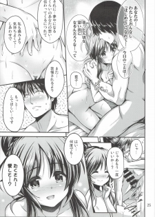 (C90) [listless time (ment)] 私のおおかみさん - page 24