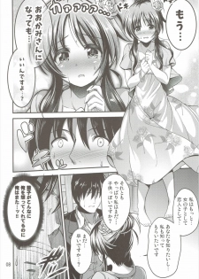 (C90) [listless time (ment)] 私のおおかみさん - page 7