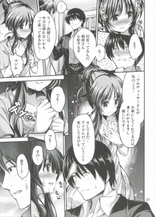 (C90) [listless time (ment)] 私のおおかみさん - page 6