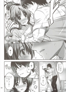 (C90) [listless time (ment)] 私のおおかみさん - page 3