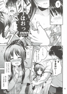 (C90) [listless time (ment)] 私のおおかみさん - page 4