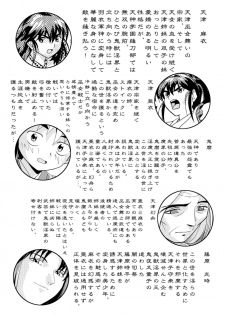 [Senbon Torii] Mugen no Hagoromo Kurenai 2 (Injuu Seisen Twin Angels) - page 3