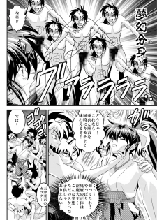 [Senbon Torii] Mugen no Hagoromo Kurenai 2 (Injuu Seisen Twin Angels) - page 18