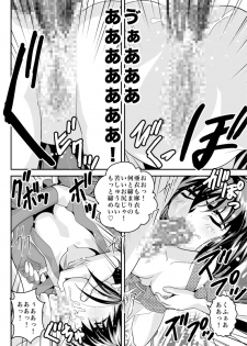 [Senbon Torii] Mugen no Hagoromo Kurenai 2 (Injuu Seisen Twin Angels) - page 26