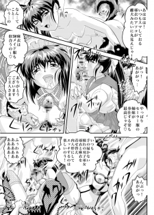 [Senbon Torii] Mugen no Hagoromo Kurenai 2 (Injuu Seisen Twin Angels) - page 21