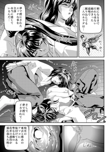 [Senbon Torii] Mugen no Hagoromo Kurenai 2 (Injuu Seisen Twin Angels) - page 23