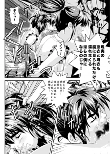 [Senbon Torii] Mugen no Hagoromo Kurenai 2 (Injuu Seisen Twin Angels) - page 24