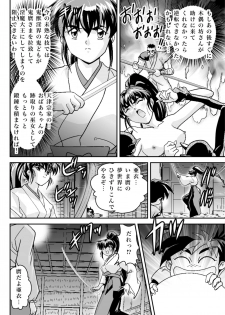 [Senbon Torii] Mugen no Hagoromo Kurenai 2 (Injuu Seisen Twin Angels) - page 8