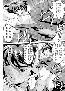 [Senbon Torii] Mugen no Hagoromo Kurenai 2 (Injuu Seisen Twin Angels) - page 12