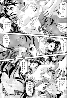 [Senbon Torii] Mugen no Hagoromo Kurenai 2 (Injuu Seisen Twin Angels) - page 19