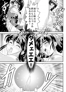 [Senbon Torii] Mugen no Hagoromo Kurenai 2 (Injuu Seisen Twin Angels) - page 33