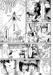[Senbon Torii] Mugen no Hagoromo Kurenai 2 (Injuu Seisen Twin Angels) - page 5