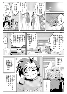 [Senbon Torii] Mugen no Hagoromo Kurenai 2 (Injuu Seisen Twin Angels) - page 34