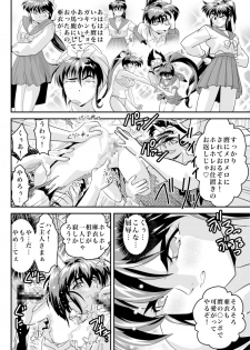 [Senbon Torii] Mugen no Hagoromo Kurenai 2 (Injuu Seisen Twin Angels) - page 20
