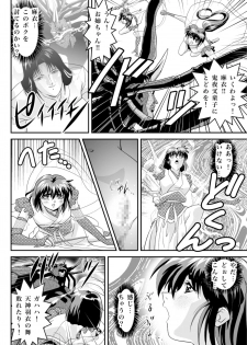 [Senbon Torii] Mugen no Hagoromo Kurenai 2 (Injuu Seisen Twin Angels) - page 4