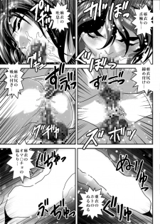 [Senbon Torii] Mugen no Hagoromo Kurenai 2 (Injuu Seisen Twin Angels) - page 29