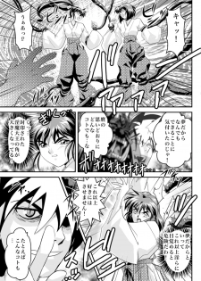 [Senbon Torii] Mugen no Hagoromo Kurenai 2 (Injuu Seisen Twin Angels) - page 15