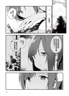 (C90) [TOZAN:BU (Fujiyama)] 401-chan to Issho! 2 (Kantai Collection -KanColle-) [Chinese] [CE家族社] - page 22