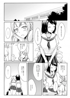 [Shiina Nami] Watashi-tachi no Hiridasu Kairaku [Digital] - page 15