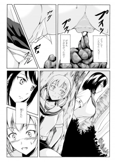 [Shiina Nami] Watashi-tachi no Hiridasu Kairaku [Digital] - page 7