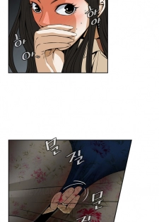 Take a Peek Ch.1-5 (English) (Ongoing) - page 18