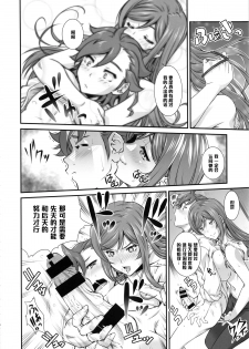 (C87) [Ruki Ruki EXISS (Fumizuki Misoka)] G-bang!! (Gundam Build Fighters Try) [Chinese] [黑条汉化] - page 9