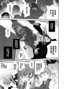 (C87) [Ruki Ruki EXISS (Fumizuki Misoka)] G-bang!! (Gundam Build Fighters Try) [Chinese] [黑条汉化] - page 14