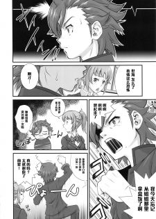 (C87) [Ruki Ruki EXISS (Fumizuki Misoka)] G-bang!! (Gundam Build Fighters Try) [Chinese] [黑条汉化] - page 17