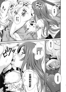 (C87) [Ruki Ruki EXISS (Fumizuki Misoka)] G-bang!! (Gundam Build Fighters Try) [Chinese] [黑条汉化] - page 10