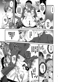 (C87) [Ruki Ruki EXISS (Fumizuki Misoka)] G-bang!! (Gundam Build Fighters Try) [Chinese] [黑条汉化] - page 18