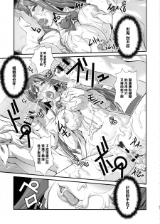 (C87) [Ruki Ruki EXISS (Fumizuki Misoka)] G-bang!! (Gundam Build Fighters Try) [Chinese] [黑条汉化] - page 30