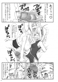 [Hijouguchi (TEI-OH-K-TAKAMURO)] Futanari Kuchiyose no Jutsu (Naruto) [Digital] - page 13