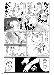 [Hijouguchi (TEI-OH-K-TAKAMURO)] Futanari Kuchiyose no Jutsu (Naruto) [Digital] - page 5