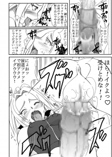 [Hijouguchi (TEI-OH-K-TAKAMURO)] Futanari Kuchiyose no Jutsu (Naruto) [Digital] - page 14
