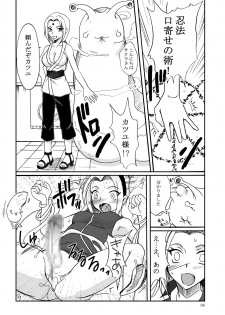 [Hijouguchi (TEI-OH-K-TAKAMURO)] Futanari Kuchiyose no Jutsu (Naruto) [Digital] - page 6