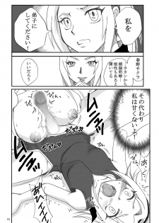 [Hijouguchi (TEI-OH-K-TAKAMURO)] Futanari Kuchiyose no Jutsu (Naruto) [Digital] - page 3