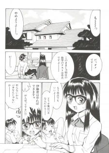 [Ra-Kailum] Chicchana Yakusoku - page 8