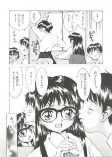 [Ra-Kailum] Chicchana Yakusoku - page 9